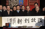 Japanese PM ends "spring herald" China tour