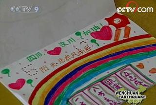 In Shanghai, the students in local German and French schools gathered on the playground, sending their best wishes to earthquake-affected children in Sichuan province via paintings.