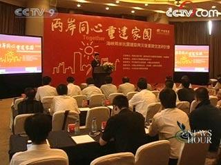 Post-quake reconstruction experts from Taiwan have arrived in Chengdu, capital of Sichuan province. They will share their experience with mainland counterparts and do what they can to help.