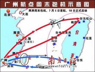 China Southern Airlines will make the first trip to the island, departing from Guangdong's provincial capital of Guangzhou on Friday.