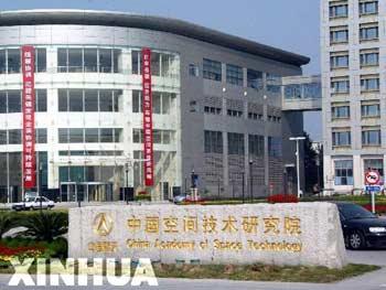 Chinese Academy of Space Technology