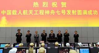 Chinese President Hu Jintao (4th R) applauses after watching the launching of the Shenzhou-7 spaceship at the Jiuquan Satellite Launch Center in the northwestern Gansu Province on Sept. 25, 2008. (Xinhua photo)