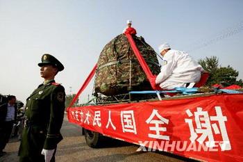 The re-entry module of the Shenzhou-7 spacecraft has been shipped to Beijing.
