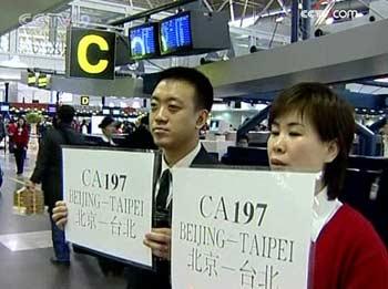 Flights between Taipei and Beijing will now only take two hours. There are also more destinations, and the service is expanded from weekends to weekdays.