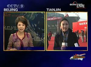 Cross live: Tianjin witnesses the start of direct sea links with Taiwan