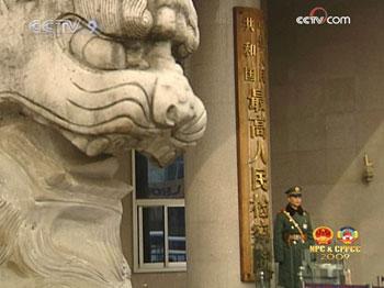 Fighting corruption remains a highlight at this year's top political event. Advisors suggest authorities study the roots of the problem for better prevention and begin drafting a law to punish the abuse of power.