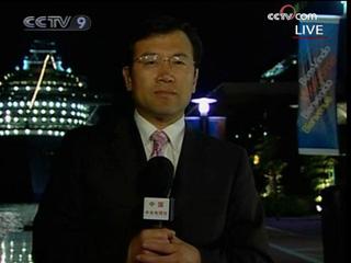 CCTV&nbsp;correspondent&nbsp;Yang&nbsp;Fuqing&nbsp;is&nbsp;now&nbsp;standing&nbsp;by&nbsp;at&nbsp;the&nbsp;Summit&nbsp;venue&nbsp;with&nbsp;the&nbsp;latest.(CCTV.com)