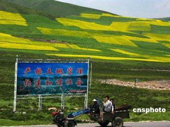 China's Ministry of Land and Resources has publicized a report on the nation's natural resources, warning of a dire situation.