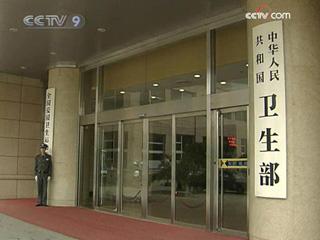 China's Ministry of Health has ordered local health bureaus to set up special clinics for infectious diseases and fever.(CCTV.com)