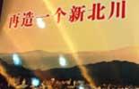 Beichuan to rise up on new ground
