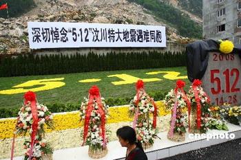 The&nbsp;quake-devastated&nbsp;Beichuan&nbsp;county&nbsp;seat&nbsp;in&nbsp;southwest&nbsp;China's&nbsp;Sichuan&nbsp;Province&nbsp;reopened&nbsp;Sunday&nbsp;to&nbsp;residents&nbsp;to&nbsp;mourn&nbsp;the&nbsp;dead&nbsp;ahead&nbsp;of&nbsp;the&nbsp;first&nbsp;anniversary&nbsp;of&nbsp;the&nbsp;disaster.
