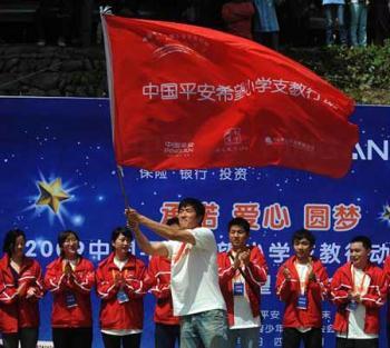 Chinese&nbsp;hurdler&nbsp;Liu&nbsp;Xiang&nbsp;waves&nbsp;a&nbsp;flag&nbsp;at&nbsp;a&nbsp;primary&nbsp;school&nbsp;in&nbsp;quake-hit&nbsp;Beichuan&nbsp;county,&nbsp;southwest&nbsp;China's&nbsp;Sichuan&nbsp;province,&nbsp;Monday&nbsp;May&nbsp;11,&nbsp;2009.&nbsp;(Xinhua&nbsp;Photo)