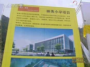 Rebuilding has started on Yingxiu Township, the epicenter of the 8.0-magnitude quake. The first round of work includes five projects, most notably the rebuilding of Yingxiu Primary School.