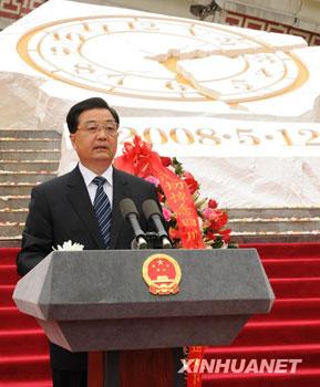 Chinese&nbsp;President&nbsp;Hu&nbsp;Jintao&nbsp;speaks&nbsp;during&nbsp;the&nbsp;ceremony&nbsp;marking&nbsp;the&nbsp;first&nbsp;anniversary&nbsp;of&nbsp;May&nbsp;12&nbsp;Earthquake&nbsp;in&nbsp;Yingxiu&nbsp;Township&nbsp;of&nbsp;Wenchuan&nbsp;County,&nbsp;southwest&nbsp;China's&nbsp;Sichuan&nbsp;Province,&nbsp;May&nbsp;12,&nbsp;2009.&nbsp;China&nbsp;held&nbsp;a&nbsp;commemorative&nbsp;service&nbsp;Tuesday&nbsp;afternoon&nbsp;at&nbsp;the&nbsp;epicenter&nbsp;of&nbsp;last&nbsp;year's&nbsp;massive&nbsp;earthquake&nbsp;that&nbsp;left&nbsp;more&nbsp;than&nbsp;87,000&nbsp;people&nbsp;dead&nbsp;or&nbsp;missing.&nbsp;(Xinhua/Fan&nbsp;Rujun)