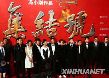 Chinese&nbsp;veteran&nbsp;director&nbsp;Feng&nbsp;Xiaogang's&nbsp;war&nbsp;epic&nbsp;film&nbsp;"Assembly"&nbsp;premieres&nbsp;in&nbsp;Beijing&nbsp;on&nbsp;Tuesday&nbsp;night,&nbsp;Dec.&nbsp;18.&nbsp;It&nbsp;received&nbsp;an&nbsp;overwhelmingly&nbsp;joyous&nbsp;response&nbsp;from&nbsp;ten&nbsp;thousand&nbsp;audience&nbsp;members.&nbsp;(Xinhua&nbsp;Photo)