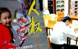 China publishes 1st National Human Rights Action Plan