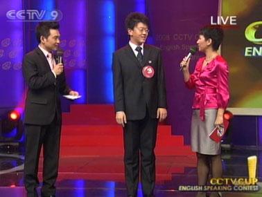 施宇鹏获得2008“CCTV杯”全国英语演讲大赛总决赛冠军
