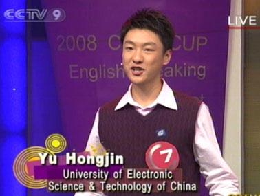 总决赛选手俞宏晋