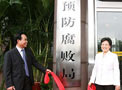China makes breakthroughs in anti-corruption