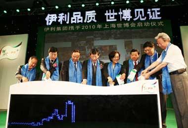 China's&nbsp;Yili&nbsp;Industrial&nbsp;Group&nbsp;becomes&nbsp;the&nbsp;sole&nbsp;senior&nbsp;sponsor&nbsp;for&nbsp;dairy&nbsp;products&nbsp;for&nbsp;Expo&nbsp;2010.