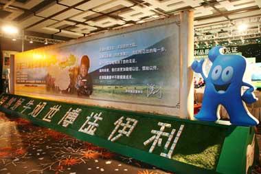 China's&nbsp;Yili&nbsp;Industrial&nbsp;Group&nbsp;becomes&nbsp;the&nbsp;sole&nbsp;senior&nbsp;sponsor&nbsp;for&nbsp;dairy&nbsp;products&nbsp;for&nbsp;Expo&nbsp;2010.