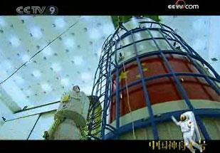 Shenzhou VII - The Ship of Life