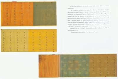 Edict Issued by Emperor Hongwu of the Ming Dynasty to Hrogskunrgyal appointing him the Governor-General of Olisi.