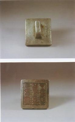 The Seal of Smarkham Wanhu Office established bytheYuan Government.