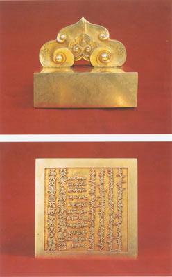 Gold seal awarded by Emperor Yongzheng of the Qing Dynasty to the 7th Dalai Lama.