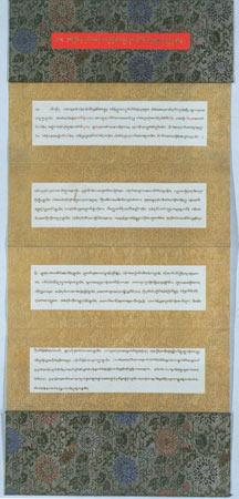 Ode to Chairman Mao Zedong, by the 14th Dalai Lama.