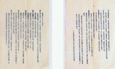 Ode to Chairman Mao Zedong, by the 14th Dalai Lama.