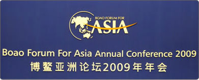 Boao Forum wraps up