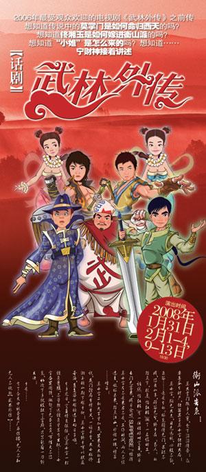 Poster&nbsp;of&nbsp;My&nbsp;Own&nbsp;Swordsman&nbsp;