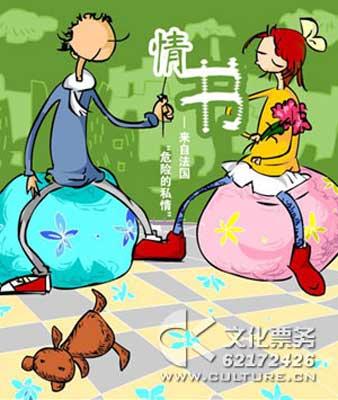 Poster&nbsp;of&nbsp;Love&nbsp;Letter