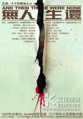 Poster&nbsp;of&nbsp;And&nbsp;Then&nbsp;There&nbsp;Were&nbsp;None&nbsp;