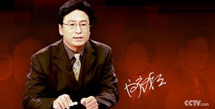 Bai Yansong