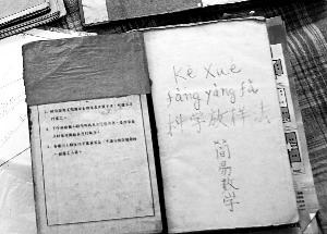 Self-edited literacy textbooks.