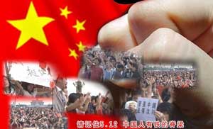 <center>Séisme de Wenchuan  <font color=blue><em>Entrée >></em></font></center><br>