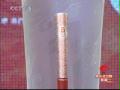 （2）2008年北京奥运会火炬及火炬计划传递路线发布