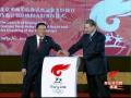 （4）2008年北京奥运会火炬及火炬计划传递路线发布