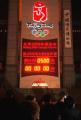 （1）北京迎来2008年奥运会倒计时500天